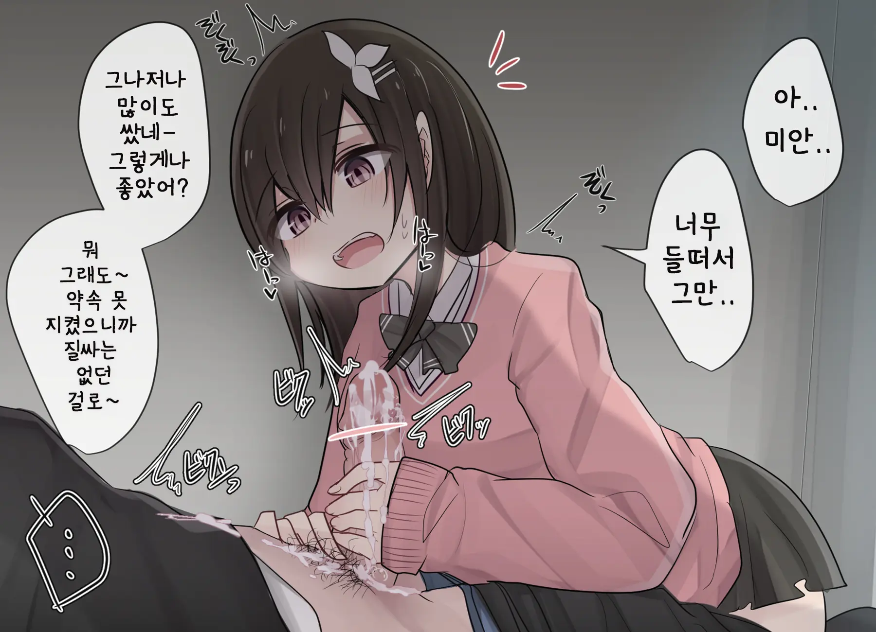 Ishuukan Shasei O Gaman Dekitara Nakadashi Sasete Kureru Osananajimi-Chan | 일주일간 사정을 견뎌내면 질내사정 하게 해주는 소꿉친구